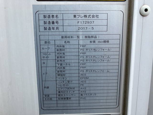 日野デュトロ冷凍車（冷蔵車）小型（2t・3t）[写真16]