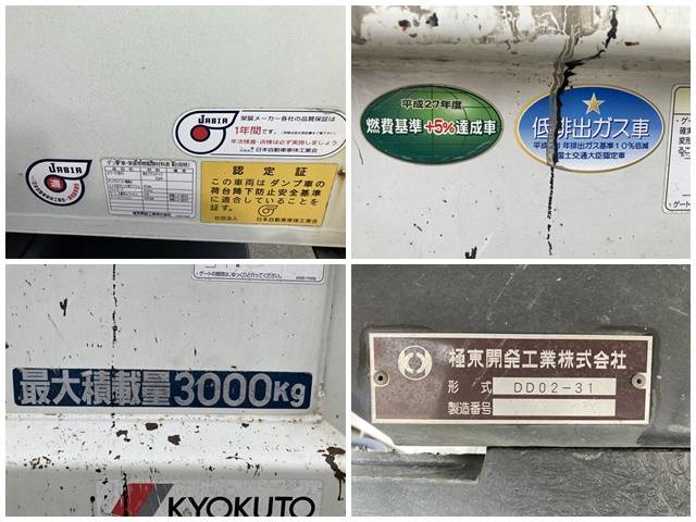 三菱ふそうキャンターダンプ小型（2t・3t）[写真21]