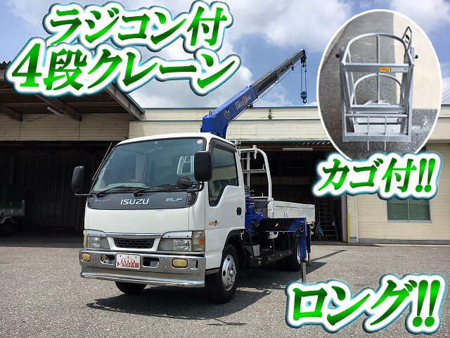 いすゞエルフクレーン4段小型（2t・3t）[写真01]
