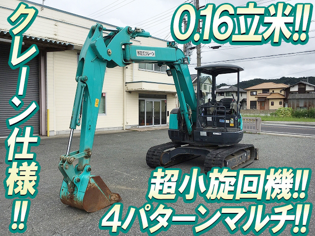 コベルコユンボ（バックホー）[写真01]