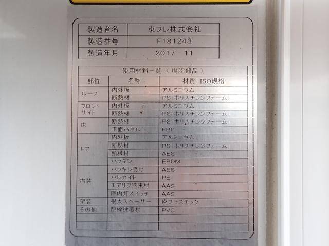 三菱ふそうキャンター冷凍車（冷蔵車）小型（2t・3t）[写真27]