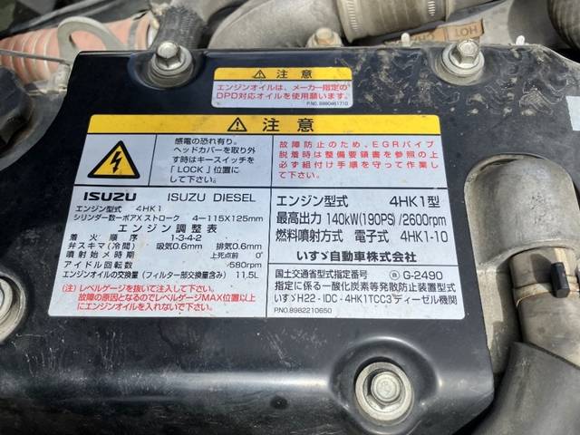 いすゞフォワードクレーン4段中型（4t）[写真29]