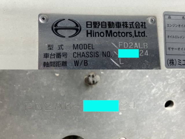 日野レンジャー冷凍車（冷蔵車）中型（4t）[写真39]