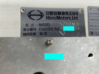 日野レンジャー冷凍車（冷蔵車）中型（4t）[写真39]