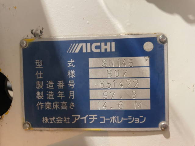 日野デュトロ高所作業車小型（2t・3t）[写真16]