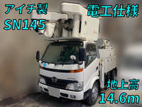 日野デュトロ高所作業車小型（2t・3t）[写真01]