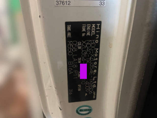 日野デュトロ高所作業車小型（2t・3t）[写真32]