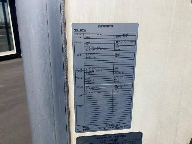 トヨタダイナ冷凍車（冷蔵車）小型（2t・3t）[写真31]