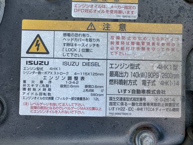 いすゞフォワードクレーン4段中型（4t）[写真29]