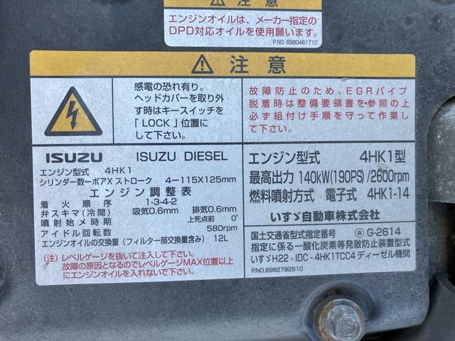 いすゞフォワードクレーン4段中型（4t）[写真29]