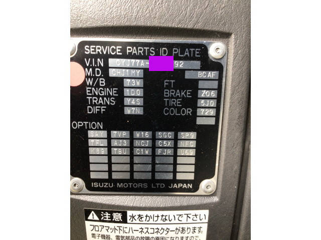 いすゞギガアルミウイング大型（10t）[写真23]