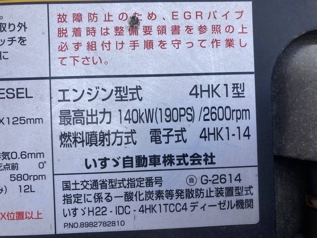 いすゞフォワードクレーン4段中型（4t）[写真27]