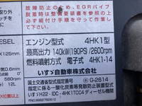 いすゞフォワードクレーン4段中型（4t）[写真27]