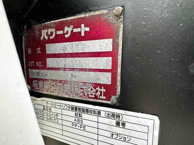 マツダタイタン平ボディ小型（2t・3t）[写真38]