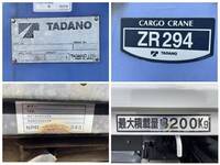 いすゞエルフクレーン4段小型（2t・3t）[写真20]