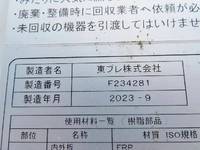 三菱ふそうキャンター冷凍車（冷蔵車）小型（2t・3t）[写真35]