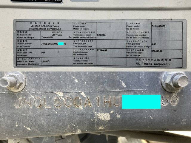 UDトラックスコンドル平ボディ中型（4t）[写真40]