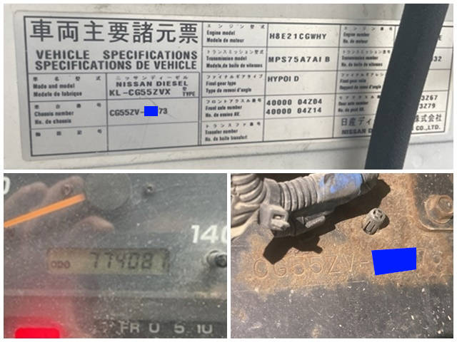 UDトラックスビッグサムセルフローダー大型（10t）[写真38]