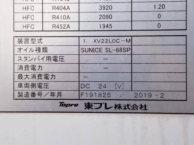 日野デュトロ冷凍車（冷蔵車）小型（2t・3t）[写真10]