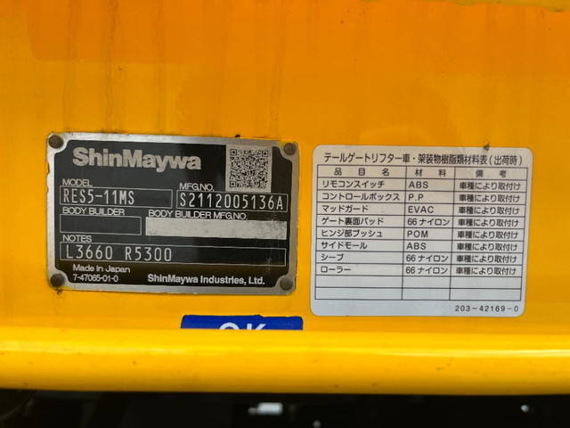 いすゞエルフ道路作業車小型（2t・3t）[写真18]