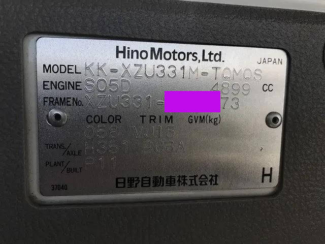 日野デュトロ平ボディ小型（2t・3t）[写真12]