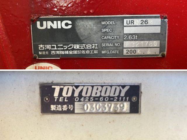 日野デュトロクレーン4段小型（2t・3t）[写真12]