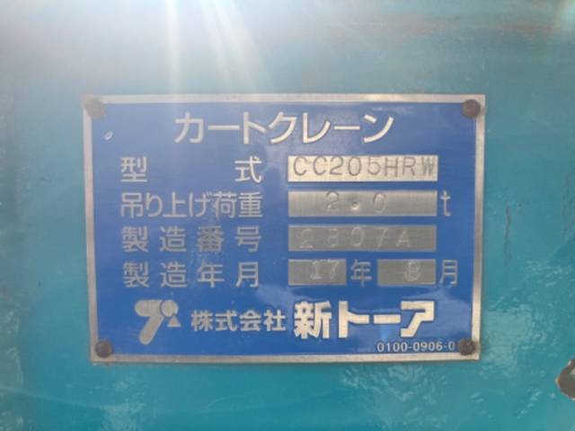 その他のメーカーその他の車種カニクレーン（クローラークレーン）[写真29]
