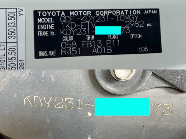 トヨタダイナ平ボディ小型（2t・3t）[写真38]