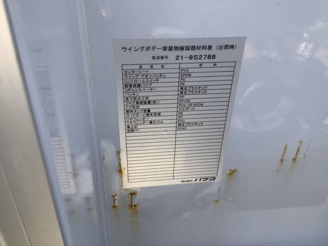 三菱ふそうキャンターアルミウイング小型（2t・3t）[写真12]