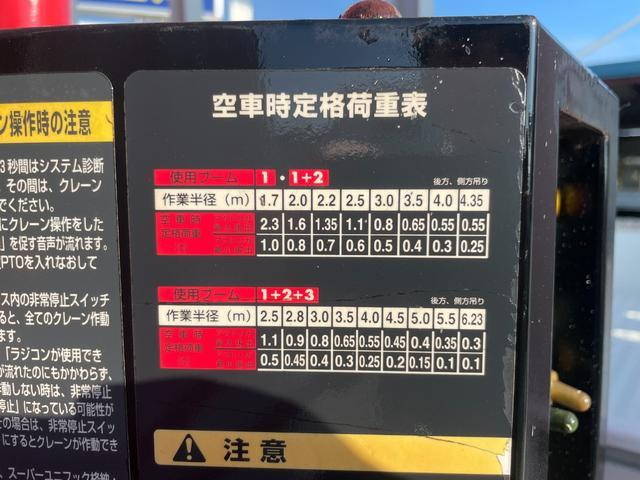 日産アトラスクレーン3段小型（2t・3t）[写真08]