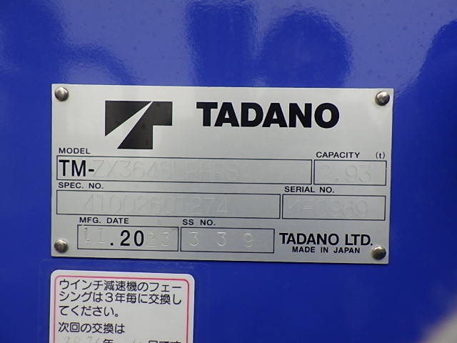 三菱ふそうファイターセルフクレーン4段増トン（6t・8t）[写真13]