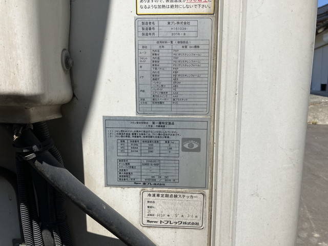 日野デュトロ冷凍車（冷蔵車）小型（2t・3t）[写真05]