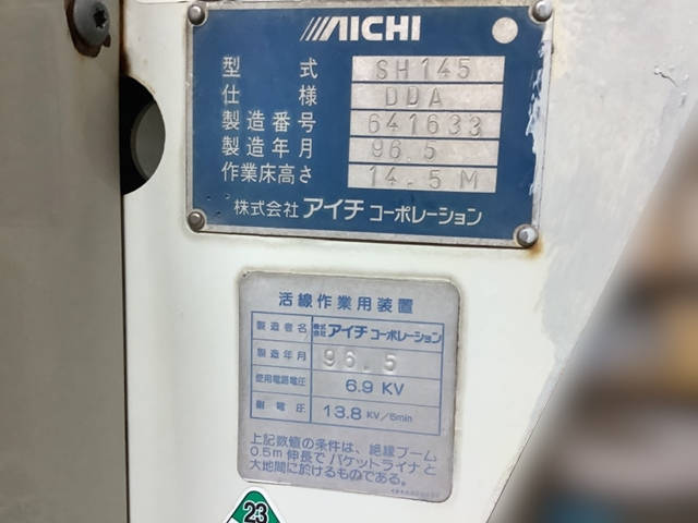 いすゞエルフ高所作業車小型（2t・3t）[写真18]