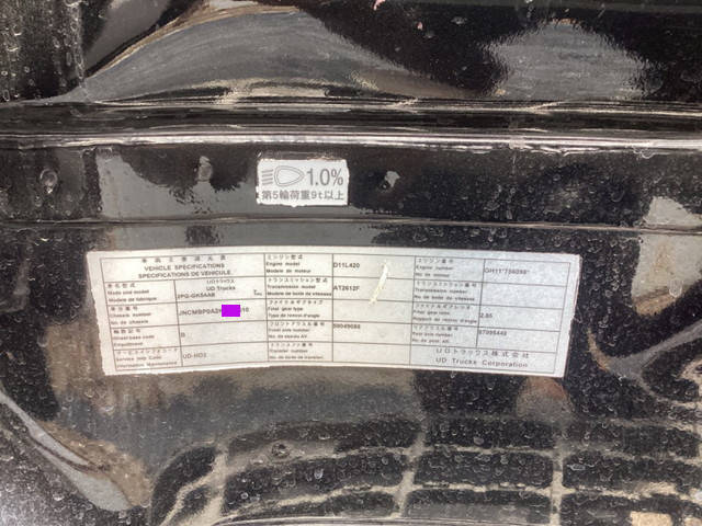 UDトラックスクオントレーラーヘッド（トラクターヘッド）大型（10t）[写真23]