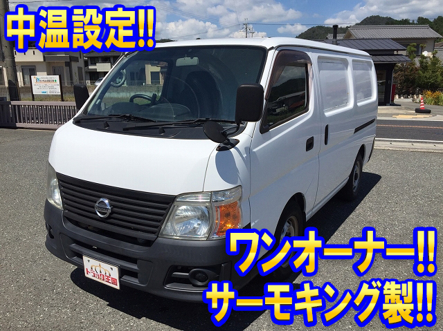 日産キャラバン冷凍車（冷蔵車）小型（2t・3t）[写真01]