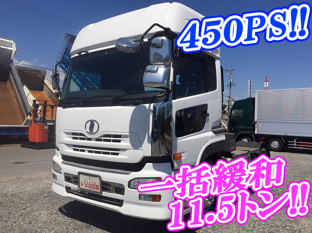 UDトラックスクオントレーラーヘッド（トラクターヘッド）大型（10t）ADG-GK4XAB [写真01]