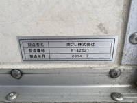 トヨタダイナ冷凍車（冷蔵車）小型（2t・3t）[写真17]