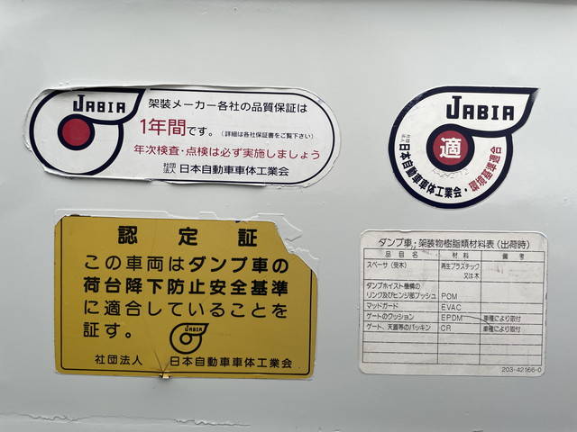 三菱ふそうキャンターダンプ小型（2t・3t）[写真15]