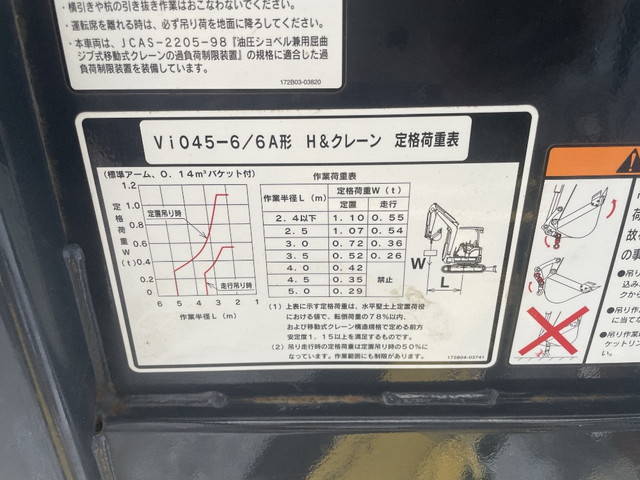 ヤンマーミニユンボ（ミニバックホー）[写真25]