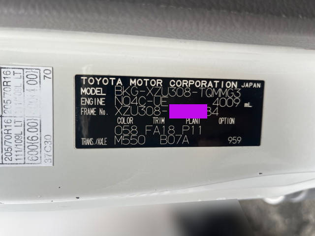 トヨタダイナアルミバン小型（2t・3t）[写真28]