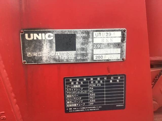 日野デュトロクレーン4段小型（2t・3t）[写真11]