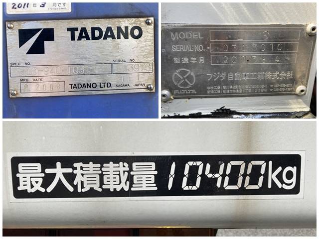 三菱ふそうスーパーグレートセルフクレーン4段大型（10t）[写真15]