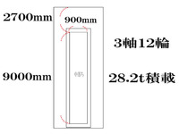 東急その他の車種トレーラー（セミトレーラー）大型（10t）[写真02]