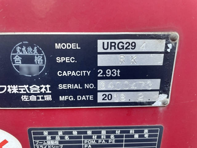 三菱ふそうキャンタークレーン4段小型（2t・3t）[写真06]