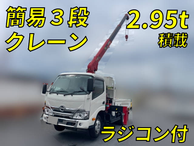 日野デュトロクレーン付小型（2t・3t）2RG-XZU645M [写真01]