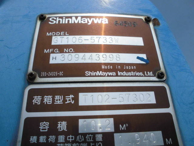 いすゞフォワードパッカー車（塵芥車）増トン（6t・8t）[写真16]