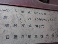 日野デュトロアルミバン小型（2t・3t）[写真25]