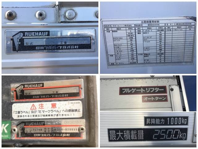 日野レンジャーアルミウイング中型（4t）[写真15]