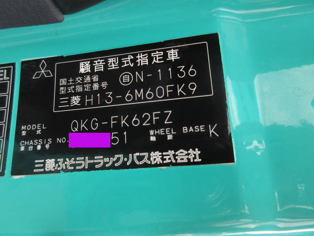 三菱ふそうファイターアルミブロック増トン（6t・8t）[写真19]