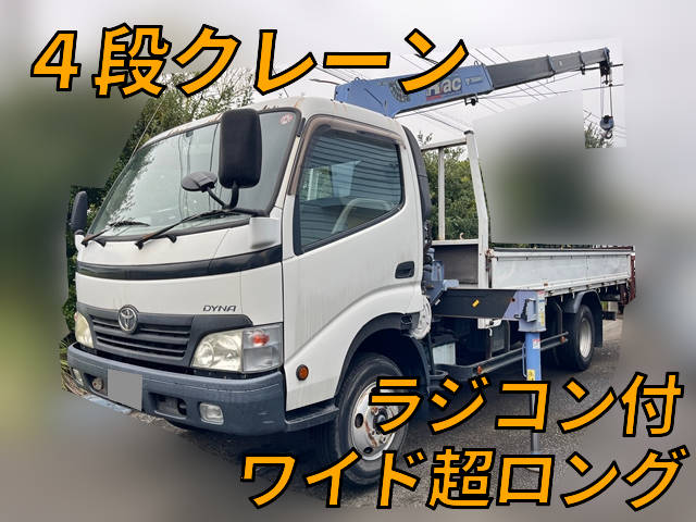トヨタダイナクレーン4段小型（2t・3t）BDG-XZU424 [写真01]